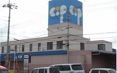 近くのコープ志度店さんまで1,200m（徒歩15分）