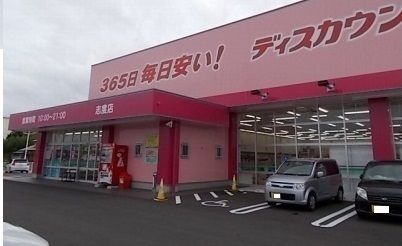 近くのコスモス志度店さんまで1,500m（徒歩19分）