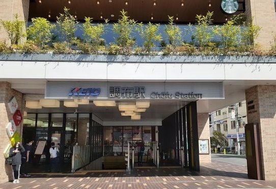 近くの調布駅まで350m（徒歩5分）