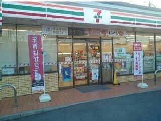近くのセブンイレブン様まで280m（徒歩4分）