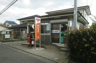 近くの松里郵便局まで300m（徒歩4分）