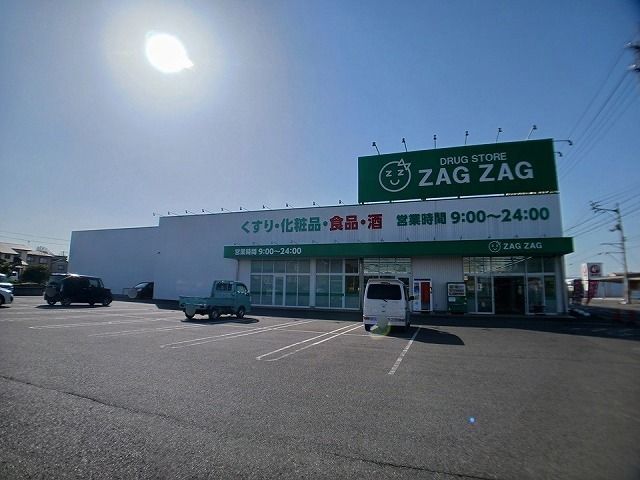 近くのザグザグ香南店さんまで70m（徒歩1分）