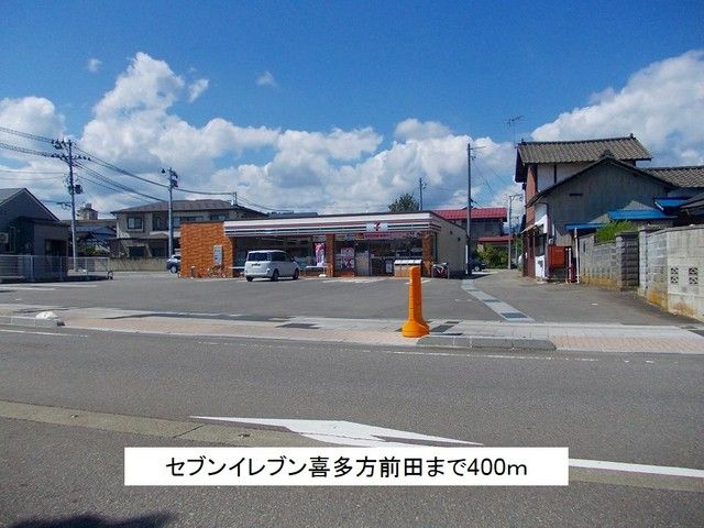 近くのセブンイレブン　喜多方前田店まで400m（徒歩5分）
