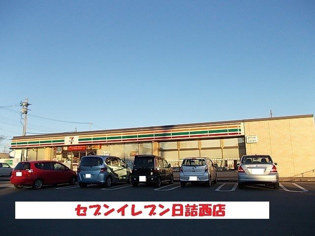 近くのセブンイレブン紫波日詰西店まで400m（徒歩5分）