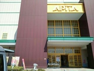 近くのアピタパワー　木曽川店まで450m（徒歩6分）