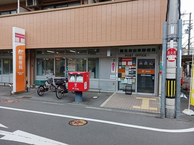 近くの鶴見放出東郵便局様まで110m(徒歩2分)