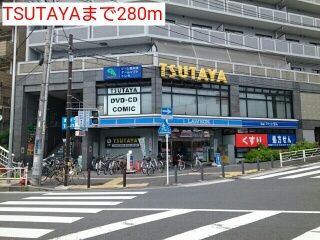 近くのTSUTAYAまで280m(徒歩4分)