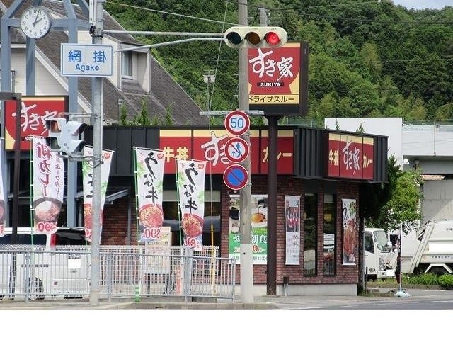 近くのすき屋  丹南篠山口IC店様まで300m（徒歩4分）