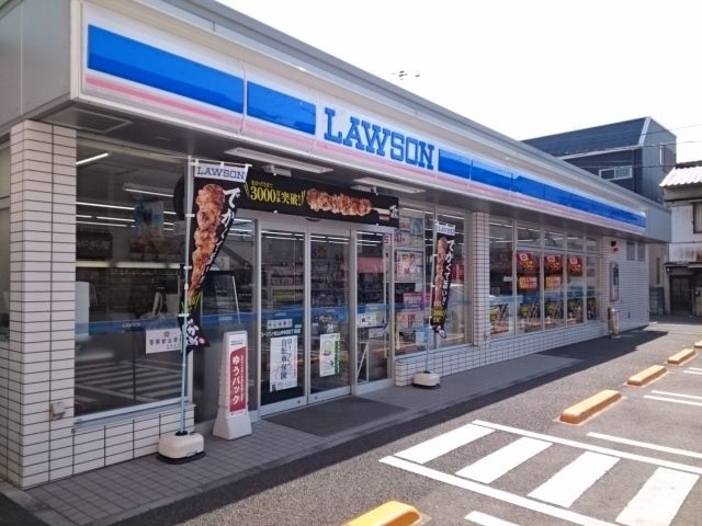 近くのローソン中村４丁目店様まで550m（徒歩7分）