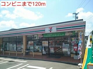 近くのコンビニまで120m（徒歩2分）