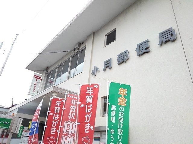 近くの郵便局まで2,000m（徒歩25分）