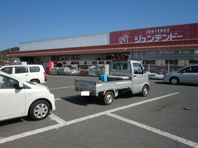 近くのジュンテンドー平生店まで1,500m（徒歩19分）