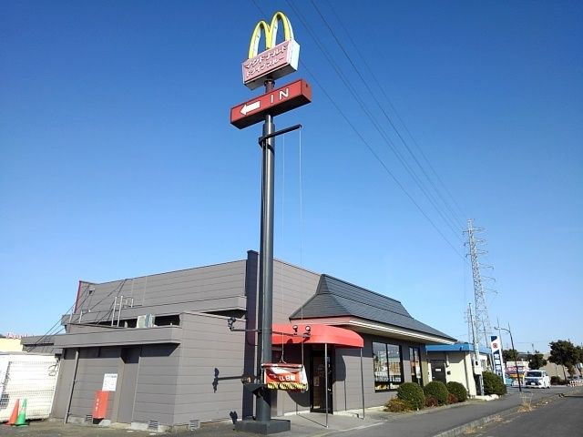 近くのマクドナルドまで1,300m(徒歩17分)