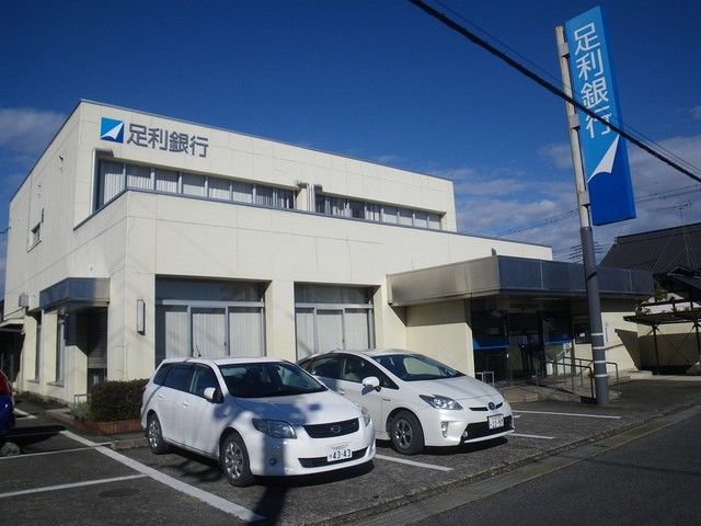 近くの足利銀行 喜連川支店まで2,100m(徒歩27分)