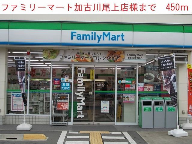 近くのコンビニまで450m（徒歩6分）