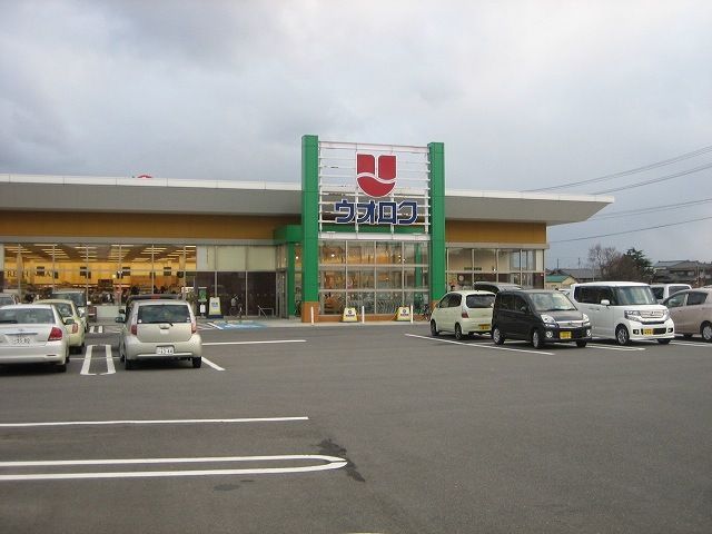近くのスーパーまで600m（徒歩8分）
