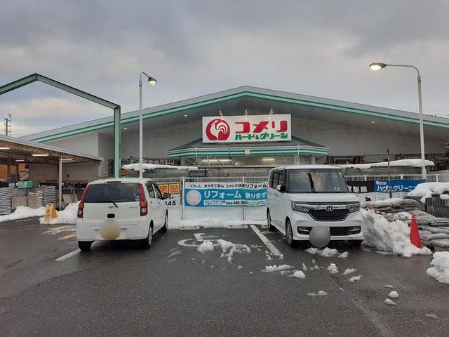 近くのホームセンターまで567m（徒歩8分）