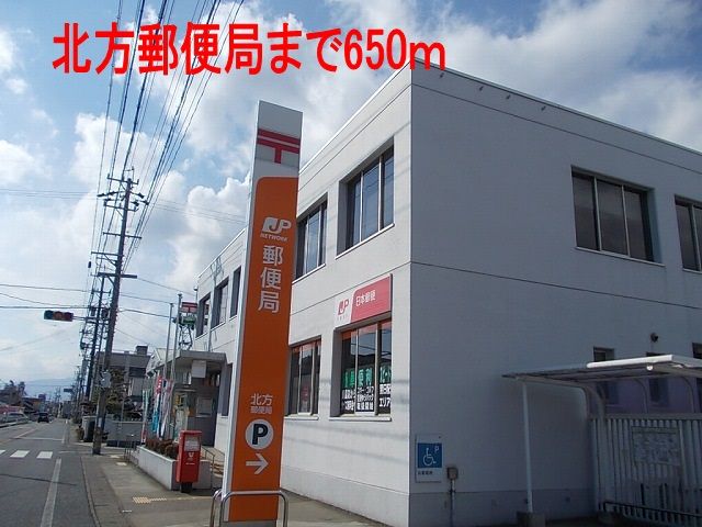 近くの北方郵便局まで650m（徒歩9分）