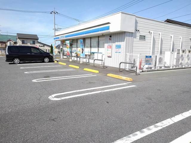 近くのローソンまで290m（徒歩4分）