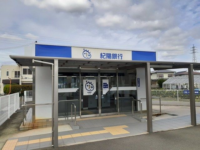 近くの紀陽銀行サービスステーション様まで160m（徒歩2分）