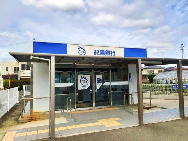 近くの紀陽銀行サービスステーション様まで160m（徒歩2分）