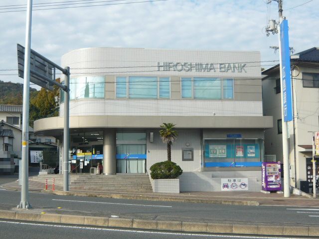 近くの広島銀行まで2,700m（徒歩34分）