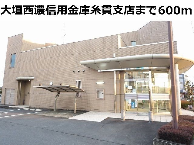 近くの大垣西濃信用金庫 糸貫支店まで600m(徒歩8分)