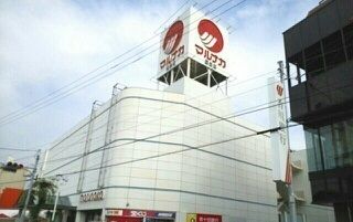 近くのマルナカ屋島店さんまで1,300m（徒歩17分）