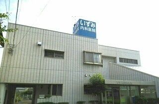 近くのいずみ内科医院さんまで1,100m（徒歩14分）