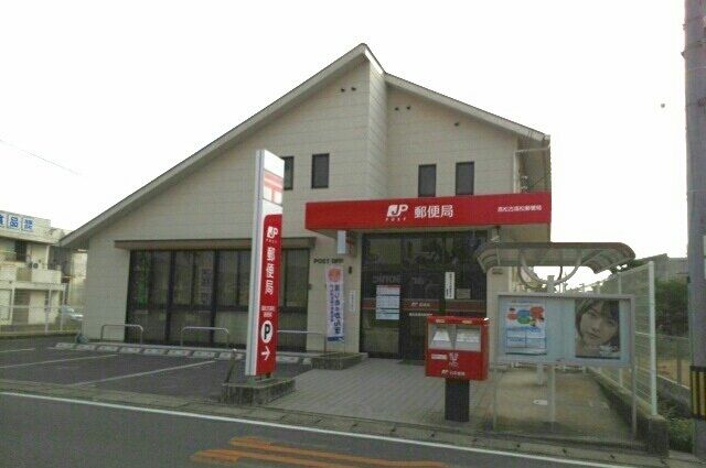 近くの高松古高松郵便局さんまで800m（徒歩10分）
