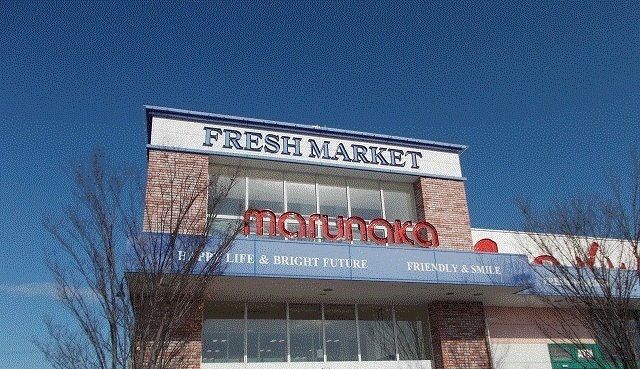 近くのスーパーマルナカ新田店さんまで1,100m(徒歩14分)