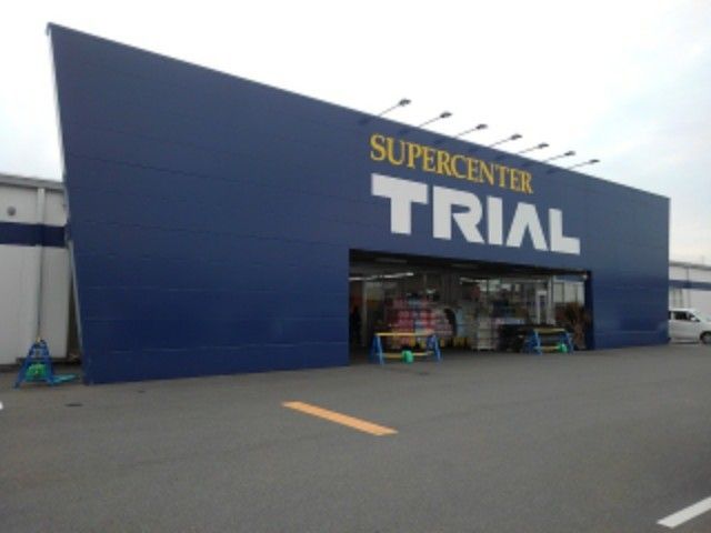 近くのトライアル柳井店まで800m（徒歩10分）