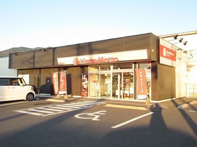 近くのほっともっと柳井新市沖店まで1,400m（徒歩18分）