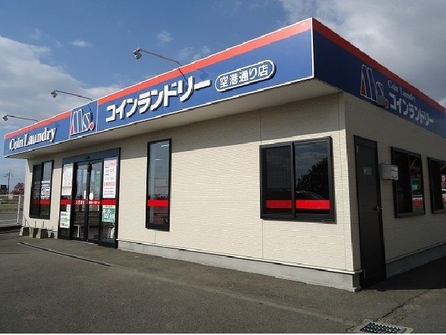 近くのエムズ空港通り店まで350m(徒歩5分)