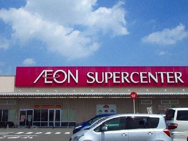近くのスーパーセンターイオン佐賀店まで1,200m(徒歩15分)