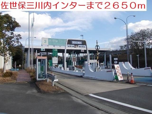 近くの佐世保三川内インターまで2,650m(徒歩34分)