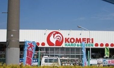 近くのコメリハード＆グリーン村松店まで140m（徒歩2分）