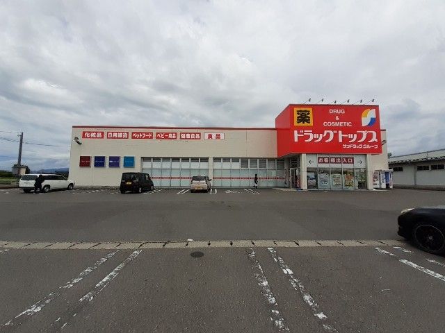 近くのドラッグトップス村松店まで650m（徒歩9分）