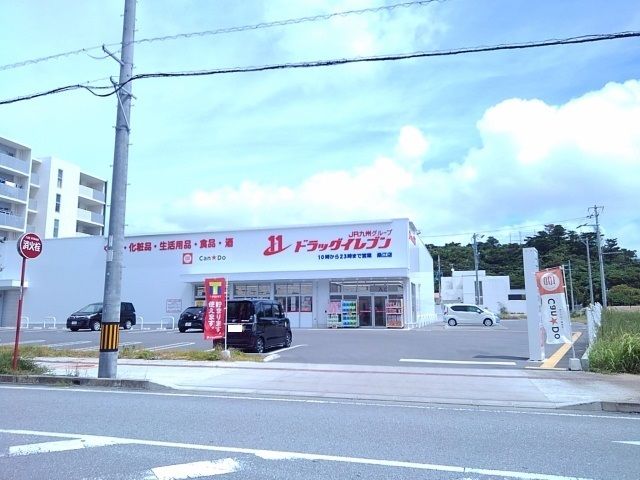 近くのドラッグイレブン桑江店まで1,600m（徒歩20分）