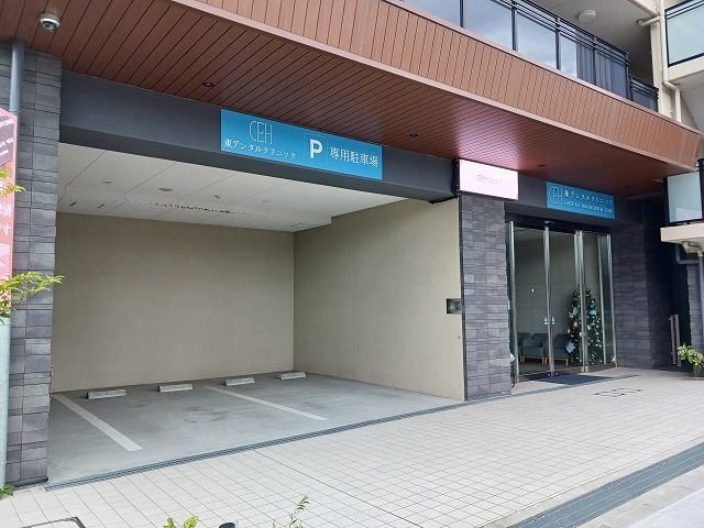 近くの東デンタルクリニック様まで600m（徒歩8分）
