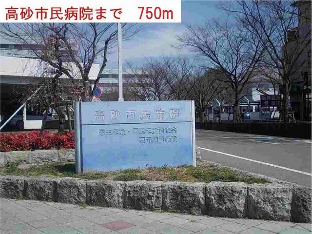 近くの高砂市民病院まで750m（徒歩10分）