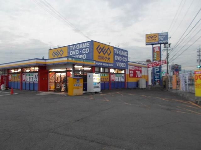近くのゲオ 桑名七和店まで1,300m(徒歩17分)
