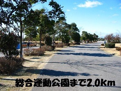 近くの公園まで2,000m（徒歩25分）