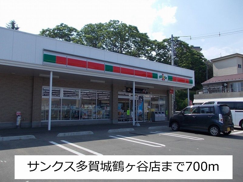 近くのサンクスまで700m（徒歩9分）