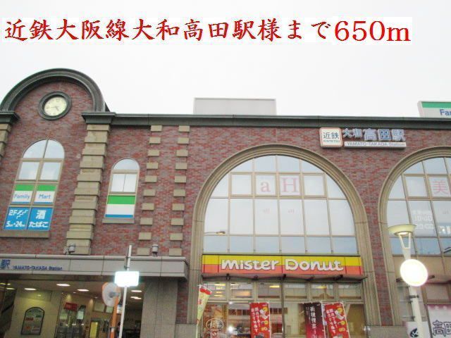 近くの駅まで650m（徒歩9分）