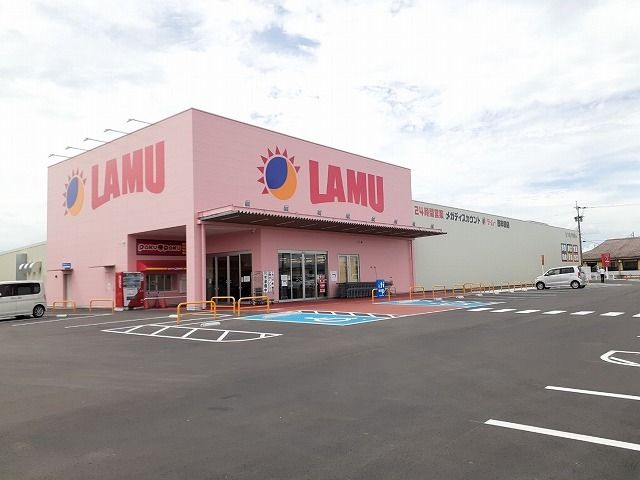 近くのラ・ムー西牟田店まで820m（徒歩11分）