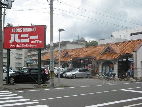 近くのハニー 足羽店まで500m（徒歩7分）