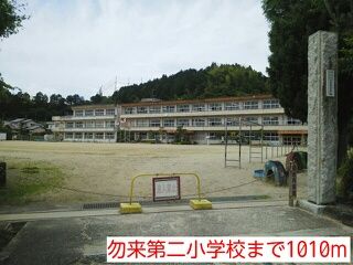 近くの勿来第二小学校まで1,010m（徒歩13分）