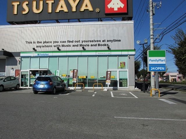近くのファミリーマートインターパークまで600m（徒歩8分）