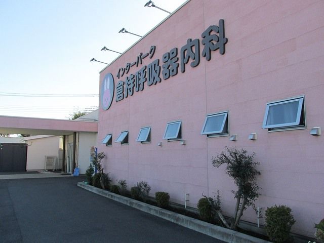 近くのインターパーク倉持呼吸器内科まで300m（徒歩4分）